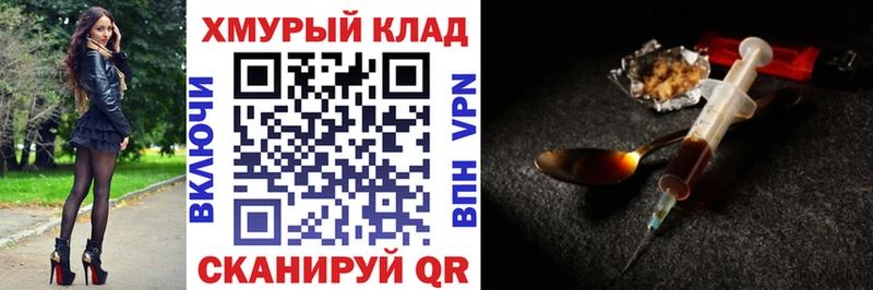 Героин герыч Клин