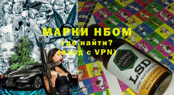 альфа пвп Володарск