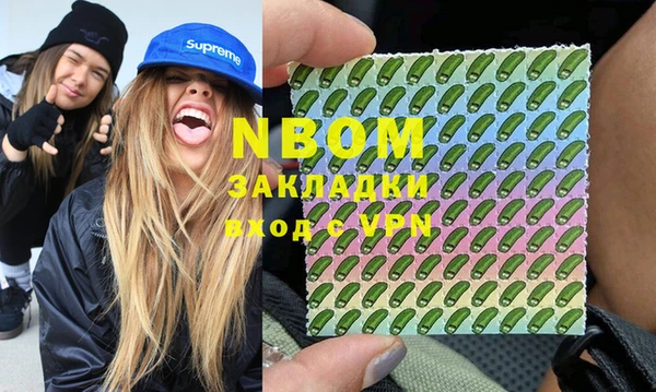 альфа пвп Володарск